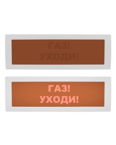 Молния-12 СН Газ уходи. Оповещатель охранно-пожарный световой (табло). ВИСТЛ в Нижнем Новгороде