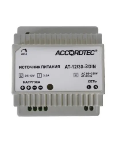 AT-12/30-3 DIN. Источник стабилизированного питания. AccordTec в Нижнем Новгороде
