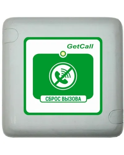 GC-0421W1. Проводная кнопка сброса. GETCALL в Нижнем Новгороде