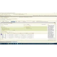 PERCo-SM19 «Интеграция с 1С». Модуль «Интеграция с 1С». PERCo