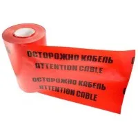 Лента сигнальная «Осторожно кабель» 300 мм х 100 м REXANT, цвет красный/черный (19-3030). Лента сигнальная предупредительная. Rexant