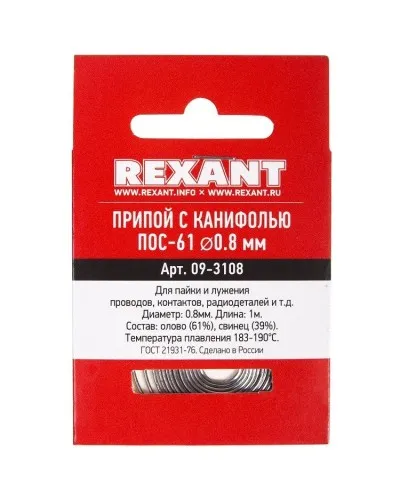 Припой с канифолью ПОС-61 REXANT, 1 м, Ø0.8 мм, (олово 61%, свинец 39%), спираль, конверт (09-3108): Припой в Нижнем Новгороде