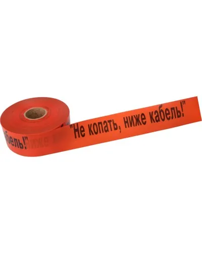 Лента сигнальная «Не копать, ниже кабель!» 100 мм х 250 м REXANT, цвет оранжевый/черный (19-3019): Лента сигнальная предупредительная в Нижнем Новгороде