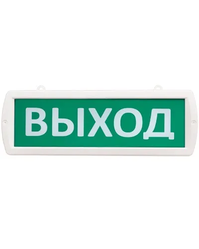 Т 220-ОП Выход. Оповещатель охранно-пожарный световой (табло). SLT в Нижнем Новгороде