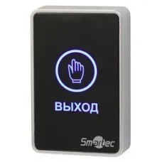 ST-EX020LSM-BK. Кнопка выхода. Smartec
