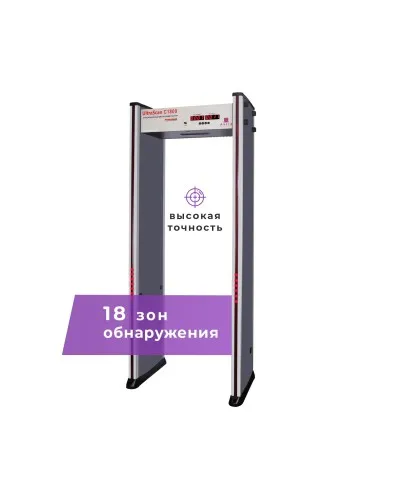 UltraScan C1800. Металлодетектор арочный. Аурикс в Нижнем Новгороде
