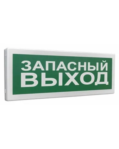 С2000Р-ОСТ исп.11 Запасный выход. Оповещатель световой радиоканальный. Болид в Нижнем Новгороде