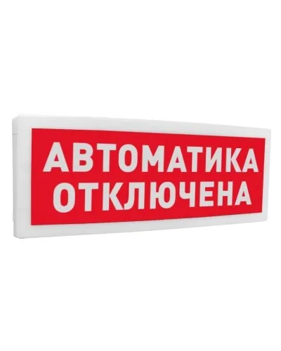 С2000-ОСТ исп.02 Автоматика отключена. Оповещатель световой адресный. Болид в Нижнем Новгороде