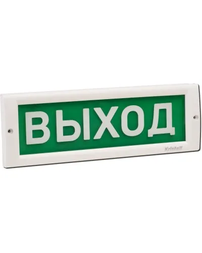КРИСТАЛЛ-24 Д Выход. Оповещатель охранно-пожарный световой (табло). Электротехника и Автоматика в Нижнем Новгороде
