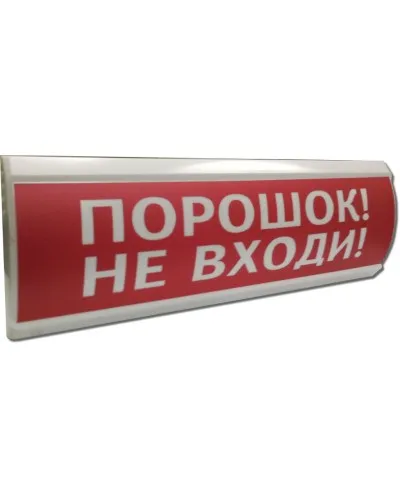 ЛЮКС-12 Порошок не входи. Оповещатель охранно-пожарный световой (табло). Электротехника и Автоматика в Нижнем Новгороде