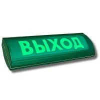 ЛЮКС-12-К СН Выход. Оповещатель охранно-пожарный комбинированный свето-звуковой (табло). Электротехника и Автоматика