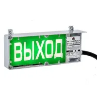 ЭКРАН-СЗ 230 (компл.02) НАДПИСЬ. Оповещатель охранно-пожарный комбинированный свето-звуковой взрывозащищенный (табло). Эридан
