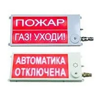 Плазма-Ех(m)-С-4 40х20 2К НАДПИСЬ 1 / НАДПИСЬ 2. Оповещатель охранно-пожарный световой взрывозащищенный (табло). Этра-спецавтоматика