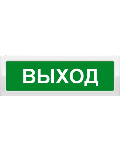 М-24 Выход. Оповещатель охранно-пожарный световой (табло). ИП Раченков А.В. в Нижнем Новгороде