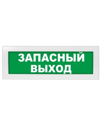 М-24 Запасный выход. Оповещатель охранно-пожарный световой (табло). ИП Раченков А.В. в Нижнем Новгороде