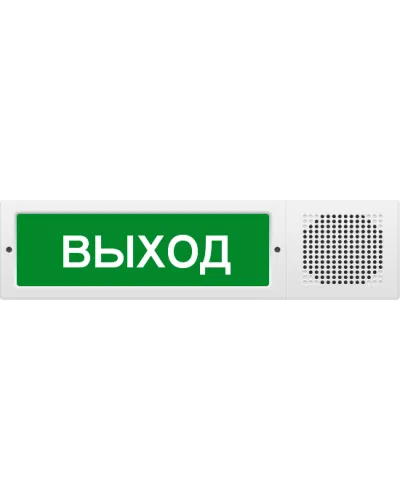 М-12-З исп.2 Выход. Оповещатель охранно-пожарный комбинированный свето-звуковой (табло). ИП Раченков А.В. в Нижнем Новгороде