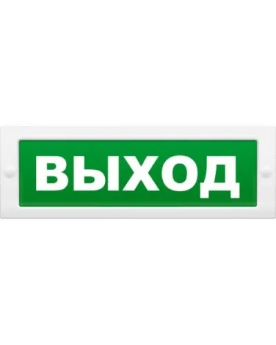 М-12 Выход. Оповещатель охранно-пожарный световой (табло). ИП Раченков А.В. в Нижнем Новгороде