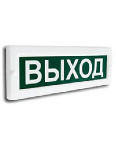 Сфера (ЗУ, 12-24В) Выход (плоское). Оповещатель охранно-пожарный комбинированный свето-звуковой (табло). Компания СМД в Нижнем Новгороде