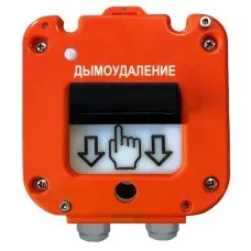 УДП 535-26 Север Пуск Дымоудаления, новый корпус, пластиковый ввод 11-17 мм. Устройство дистанционного пуска. Магнито-Контакт