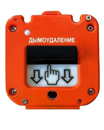 УДП 535-50 Север Пуск Дымоудаления, без кабельных вводов. Устройство дистанционного пуска. Магнито-Контакт в Нижнем Новгороде
