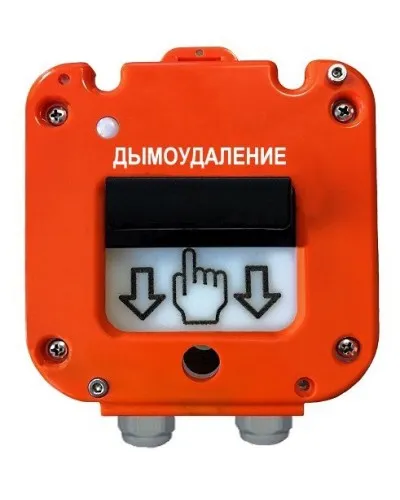 УДП 535-26 Север Пуск Дымоудаления, новый корпус, пластиковый ввод 13-18 мм. Устройство дистанционного пуска. Магнито-Контакт в Нижнем Новгороде