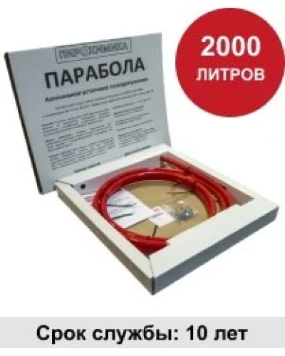 УГПА Парабола 2000. Автономная установка пожаротушения. ПироХимика в Нижнем Новгороде