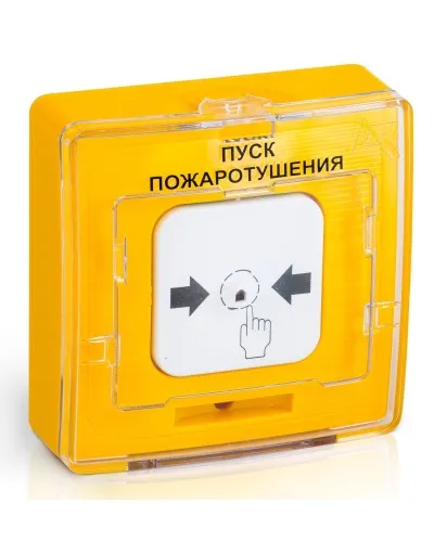 УДП 513-10 исп.1 ПУСК ПОЖАРОТУШЕНИЯ (желтый). Устройство дистанционного пуска. Рубеж в Нижнем Новгороде