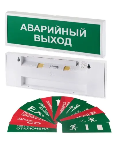 КОП-220П (с ИРП) ВЫХОД, без АКБ, зеленый фон. Оповещатель охранно-пожарный световой (табло). Системсервис в Нижнем Новгороде
