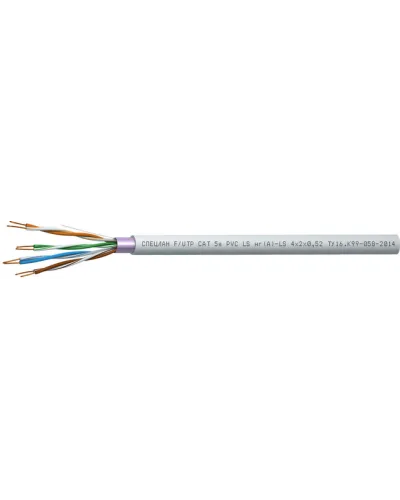 СПЕЦЛАН F/UTP Cat 5e PVC LSнг(А)-LS 2х2х0,52. Кабель «витая пара» (LAN) для структурированных систем связи. Спецкабель в Нижнем Новгороде