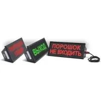 СКОПА-З-А НАДПИСЬ. Оповещатель охранно-пожарный свето-звуковой взрывозащищённый адресный (табло). Спецприбор