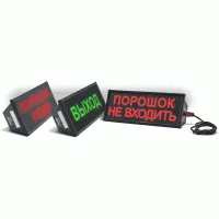 Скопа-З-220 Выход. Оповещатель охранно-пожарный свето-звуковой взрывозащищённый (табло). Спецприбор
