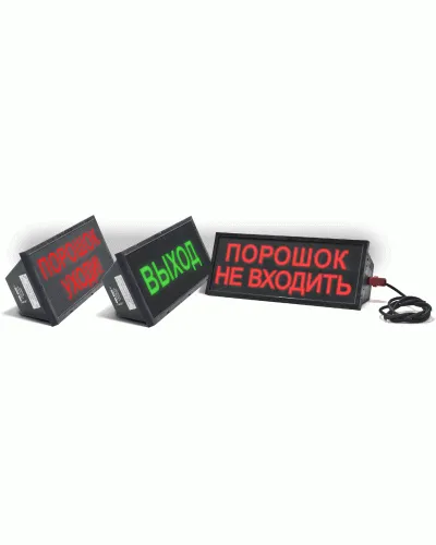 Скопа-С (Сова-С) Выход. Оповещатель охранно-пожарный световой взрывозащищенный, северное исполнение (табло). Спецприбор в Нижнем Новгороде