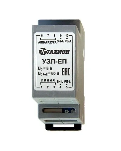 УЗЛ-ЕП. Устройство защиты информационных портов оборудования Ethernet. Тахион в Нижнем Новгороде