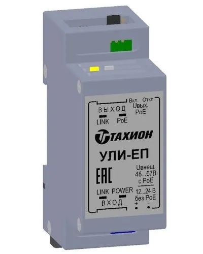 УЛИ-ЕП. Удлинитель Ethernet с PoE. Тахион в Нижнем Новгороде