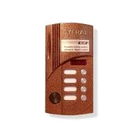 Цифрал М-4М/Р ЦФРЛ.468369.014-04. Вызывная панель аудиодомофона. Цифрал