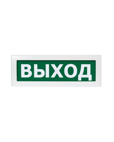Молния-220 Выход. Оповещатель охранно-пожарный световой (табло). ВИСТЛ в Нижнем Новгороде
