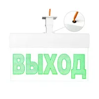Молния-12 ULTRA Стрелка вправо, IP54, универсальное крепление. Оповещатель охранно-пожарный световой (табло). ВИСТЛ