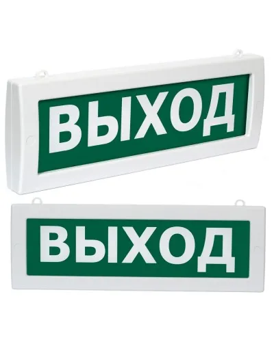 Молния М2-220-РИП Выход (ВИСТЛ). Оповещатель охранно-пожарный световой (табло). ВИСТЛ в Нижнем Новгороде